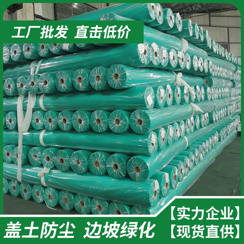 工程無紡布施工蓋土布透氣膜園林綠化綠色透水草坪噴播.